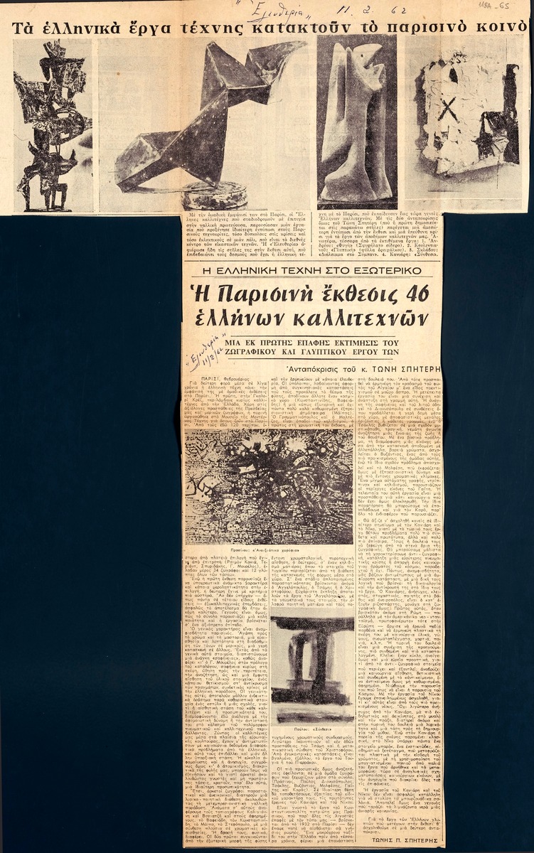 Article de presse grec consacré à l’exposition parisienne de 1962 réunissant quarante-six artistes grecs